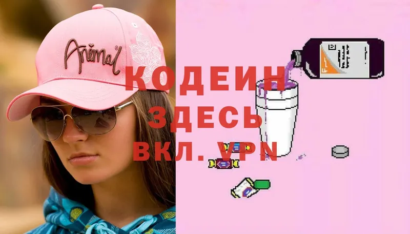 где можно купить   Шахты  Кодеиновый сироп Lean Purple Drank 