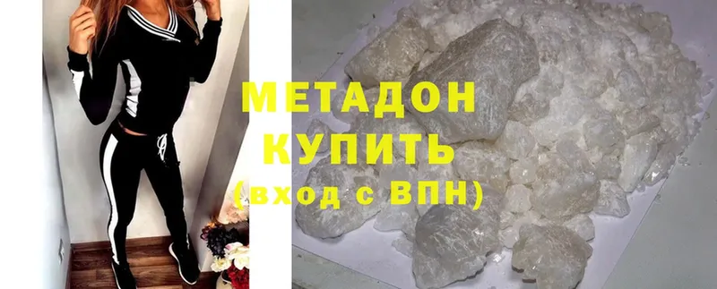 купить наркоту  Шахты  Метадон methadone 